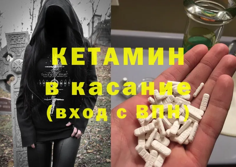 купить  сайты  Бийск  кракен ссылки  Кетамин ketamine 