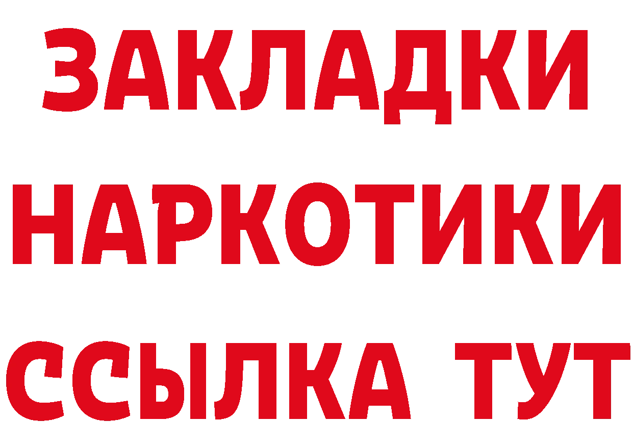 A-PVP Соль tor площадка hydra Бийск