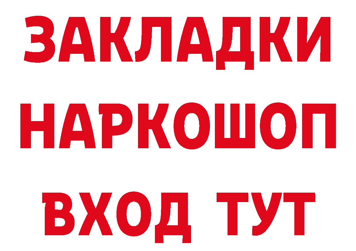 Героин гречка как зайти площадка блэк спрут Бийск