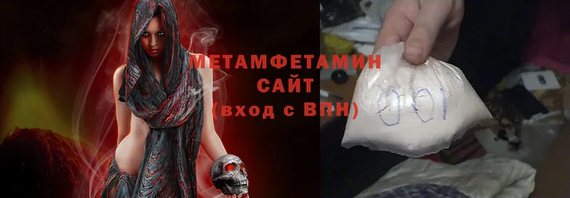 МЕТАМФЕТАМИН Methamphetamine  Бийск 